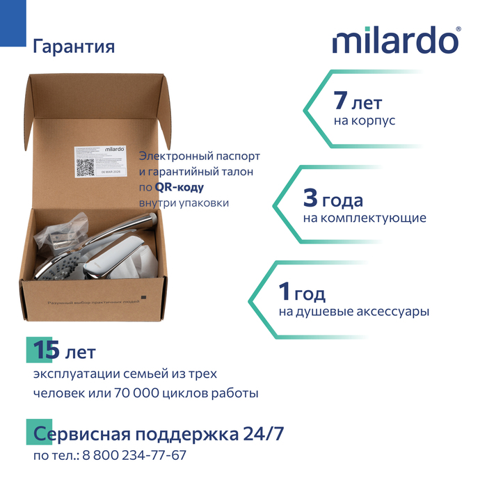 Смеситель для душа Milardo Макс (Maks) хром глянцевый (MAKSB00M03) - фото 6