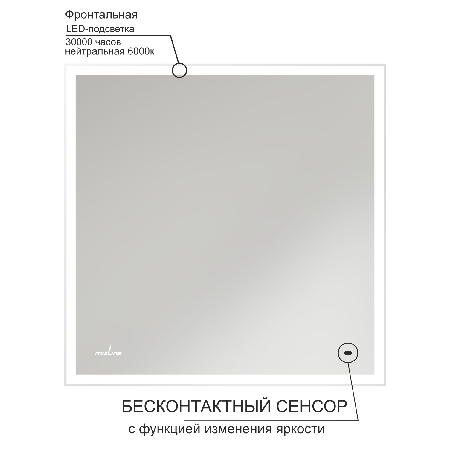 Зеркало MIXLINE "Велес" 700*800 (ШВ) бесконтактный сенсор, светодиодная подсветка (554630) Зеркало MIXLINE "Велес" 700*800 (ШВ) бесконтактный сенсор, светодиодная подсветка (554630) - фото 5