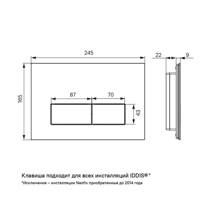 Клавиша смыва IDDIS Unifix универсальная матовый хром 060 (UNI60M0i77) - фото 3