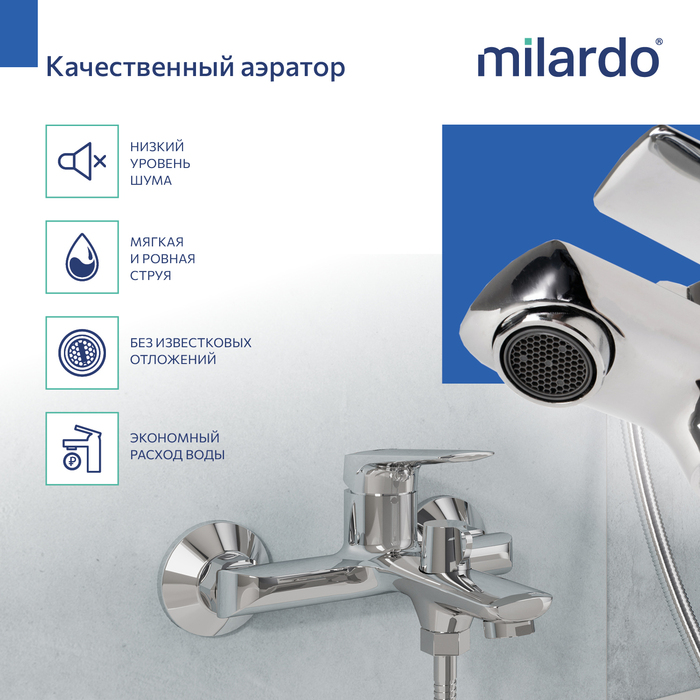 Cмеситель для ванны Milardo Макс (Maks) хром глянцевый (MAKSB00M02) - фото 6