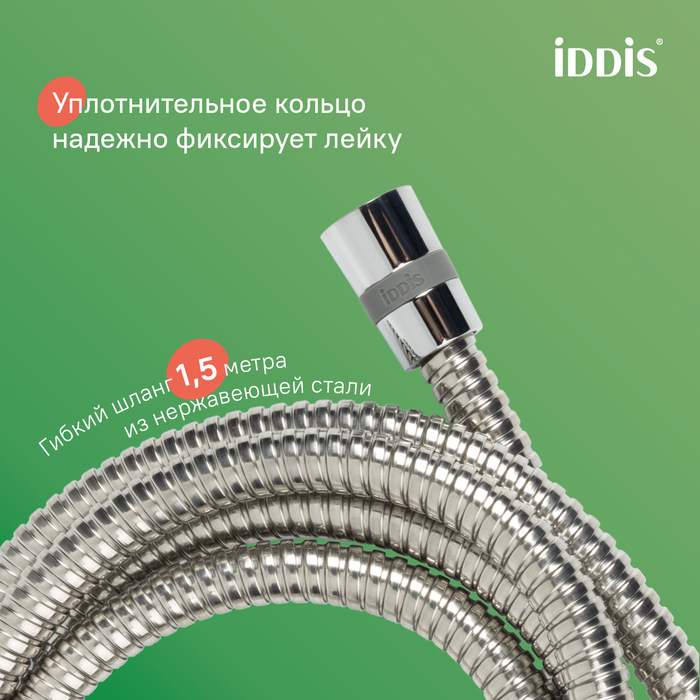 Душевой гарнитур с верхней лейкой IDDIS Zodiac X, хром (ZDX3F0Ci76) - фото 10