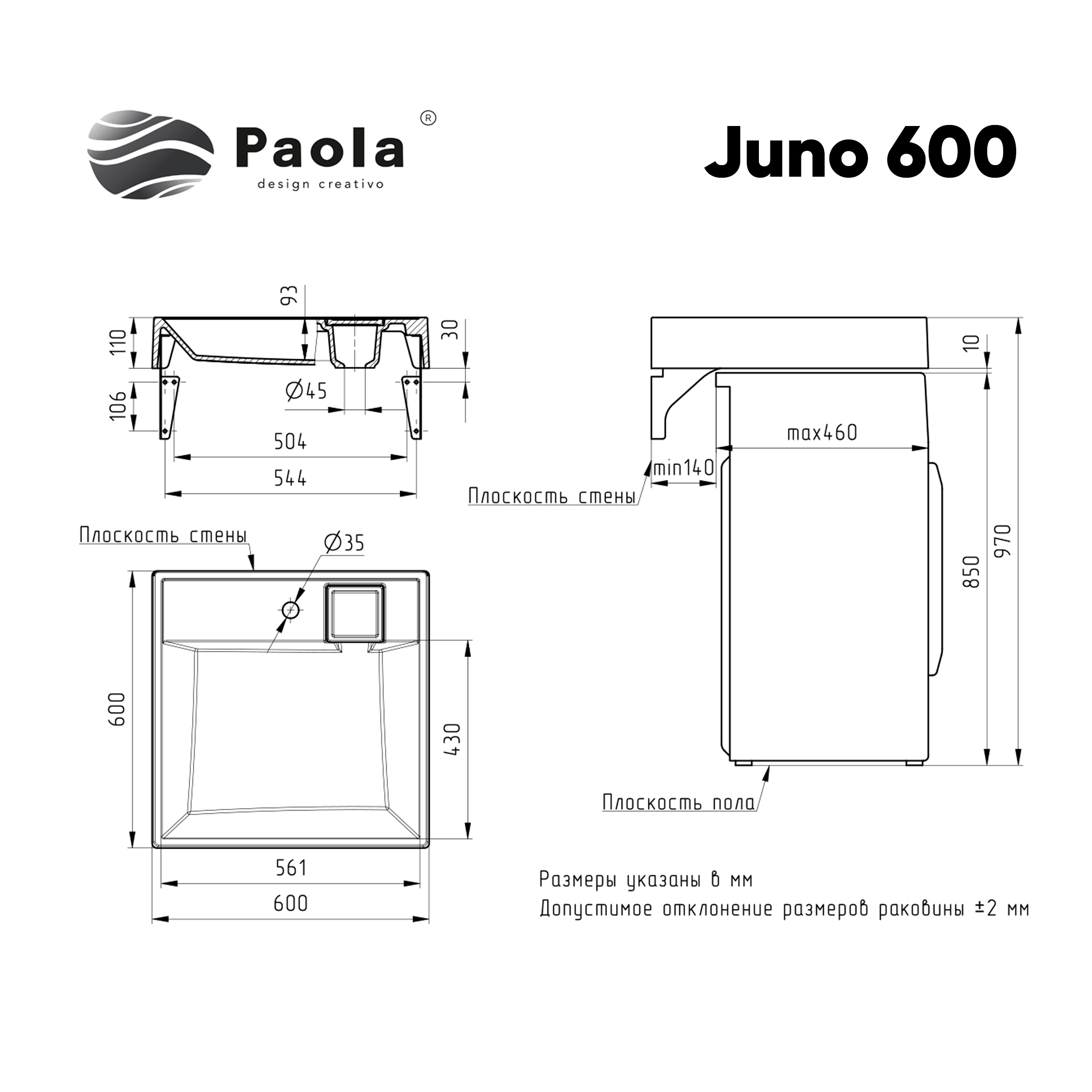 Раковина Paola Juno 600 (Paola Juno 600) - фото 7