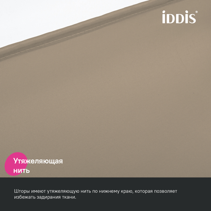 Штора для ванной, 200x180 см, Полиэстер, коричневый, IDDIS (BS03P18i11) - фото 8