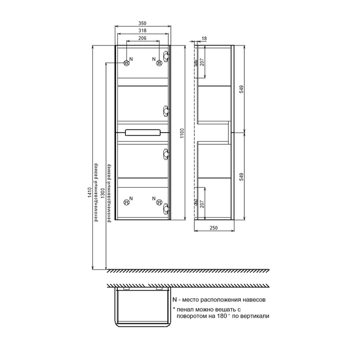 Пенал подвесной IDDIS Edifice 35 см белый (EDI35W0i97) Пенал подвесной IDDIS Edifice 35 см белый (EDI35W0i97) - фото 5