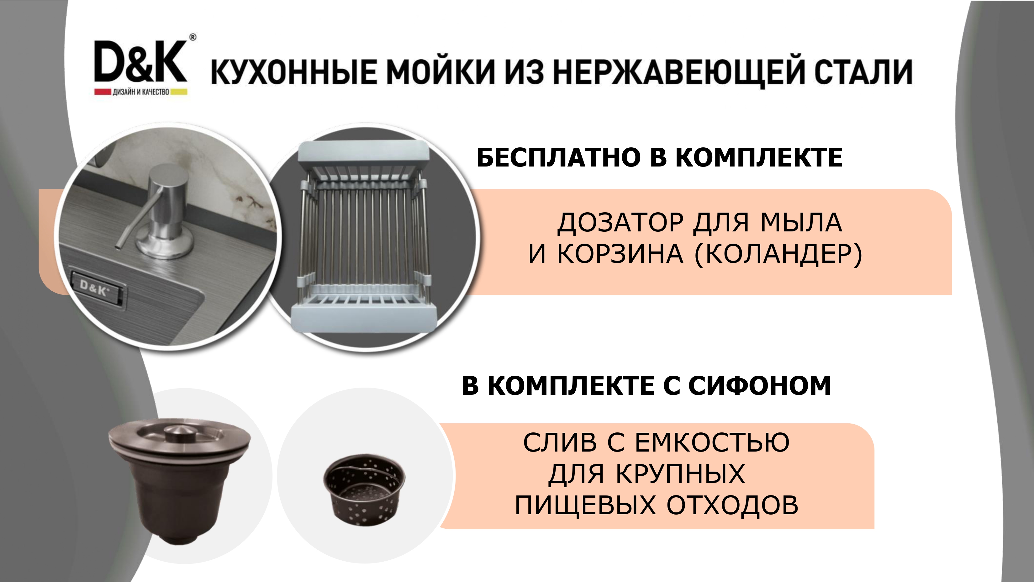 Кухонная мойка D&K нержавеющая сталь графит (DKS415006) Кухонная мойка D&K нержавеющая сталь графит (DKS415006) - фото 5