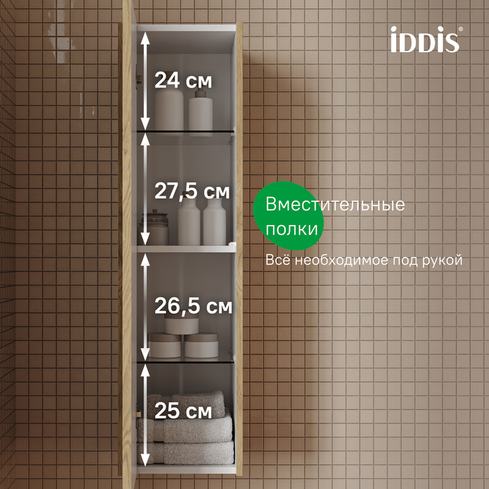 Пенал подвесной IDDIS Билд (Bild) 2.0, 30 см, светлый дуб (BIL30V1i97) - фото 6