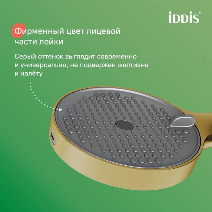 Лейка для душа, золото матовое, Aiger, IDDIS, AIG4FMGi18 - фото 4