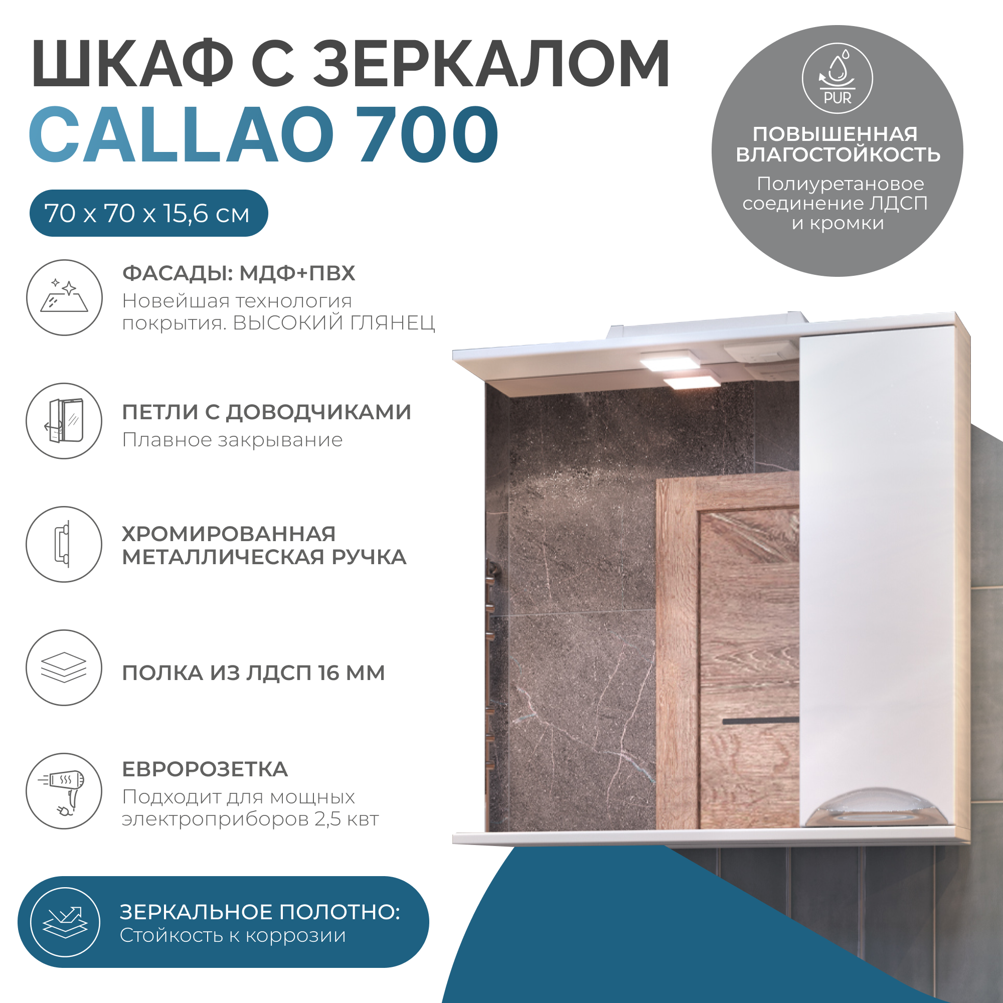 Шкаф VIGO навесной с зеркалом Callao 700 (правый) со спотом (z.CAL.70.R.El) - фото 6