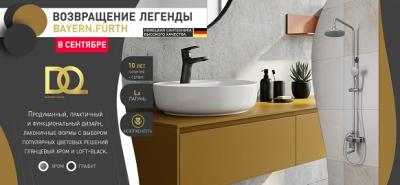 Возвращение легенды Bayern.Fürth от DQ