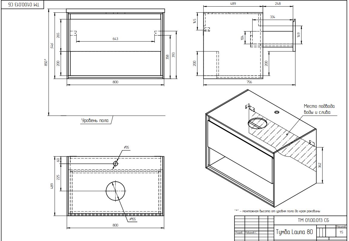 Тумба под раковину подвесная Cersanit LOUNA 80 со столешницей белый (SP-SZ-LOU80-BL/Wh) - фото 3