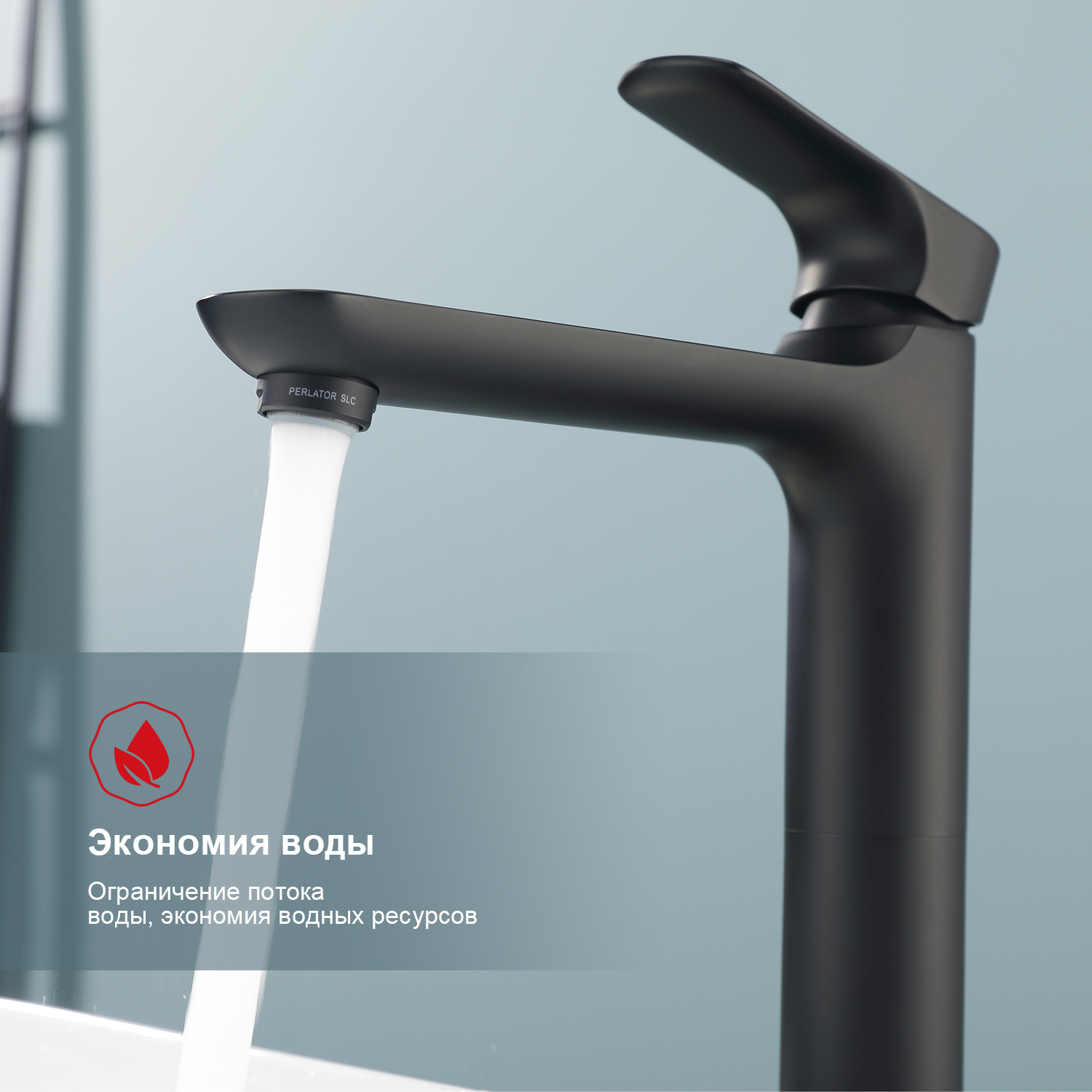 Смеситель Raglo высокий для умывальника (R03.15.06) Смеситель Raglo высокий для умывальника (R03.15.06) - фото 3
