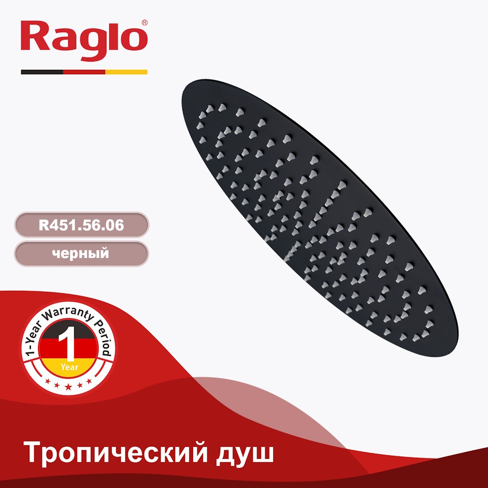 Тропический душ Raglo ∅300мм (нерж) черный (R451.56.06) Тропический душ Raglo ∅300мм (нерж) черный (R451.56.06) - фото 2