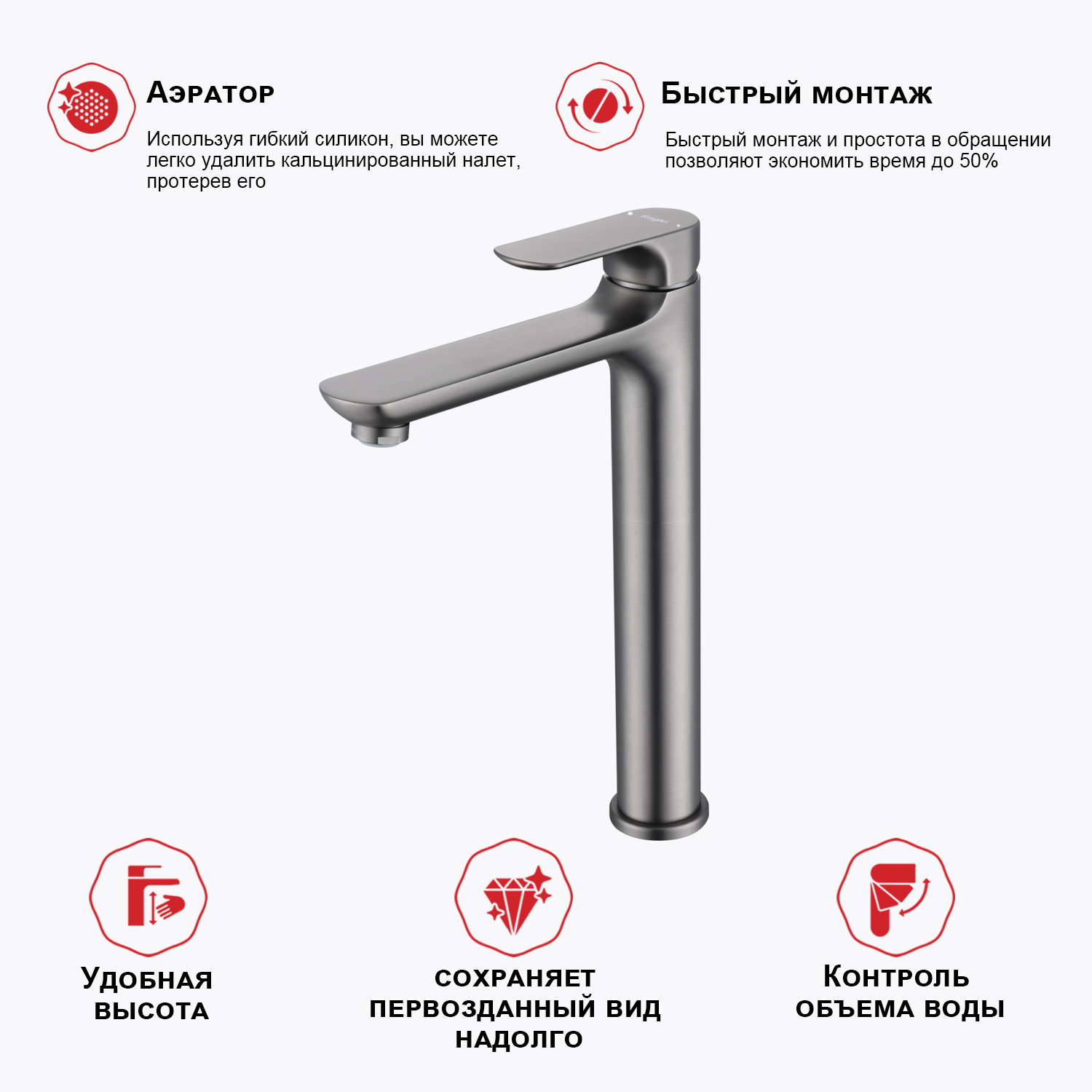Смеситель Raglo высокий для умывальника (R03.15.09) Смеситель Raglo высокий для умывальника (R03.15.09) - фото 2