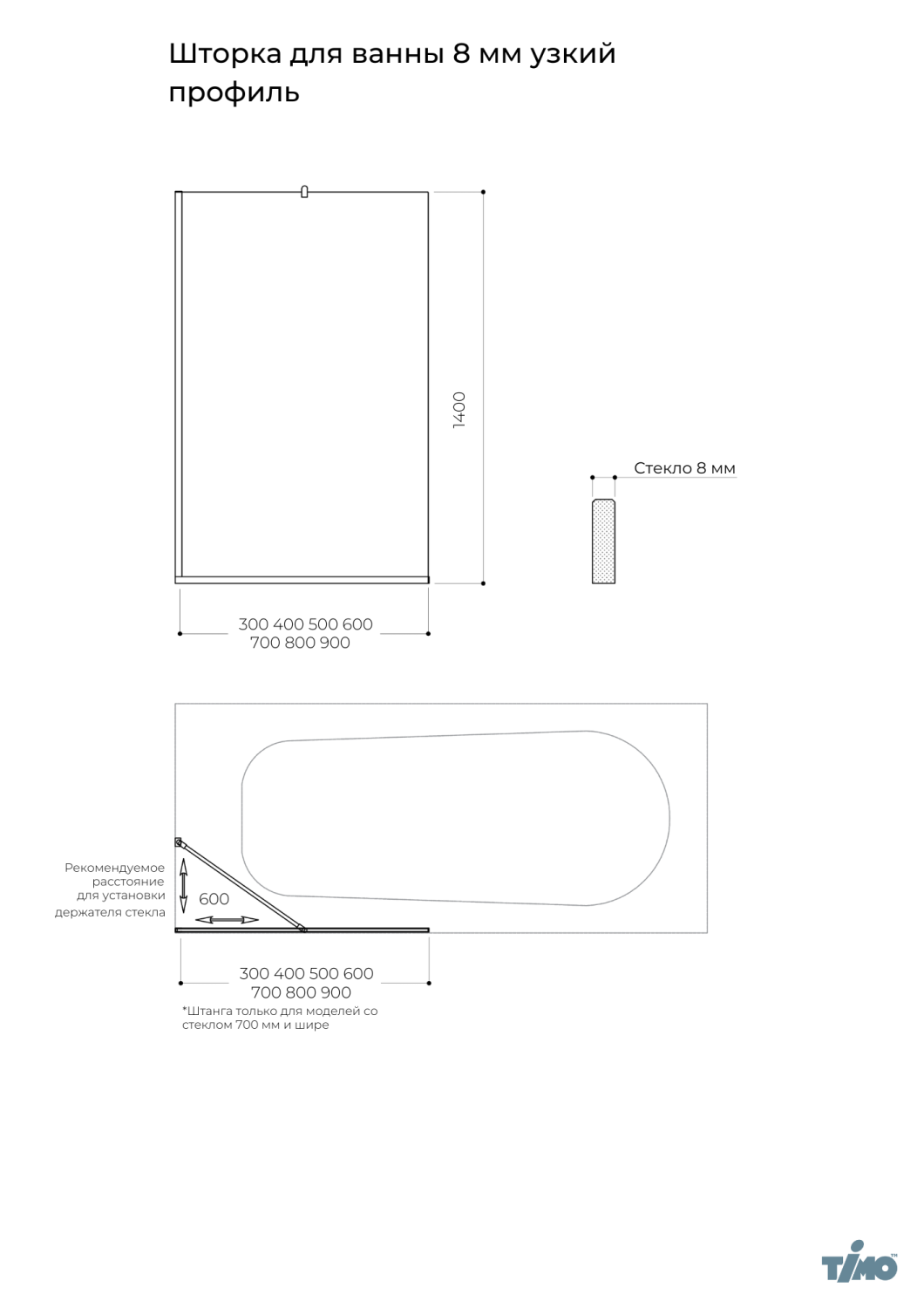 Шторка для ванны Timo TC-80/03C-8 в узком профиле 1400*800, стекло прозрачное 8 мм (T25) - фото 3