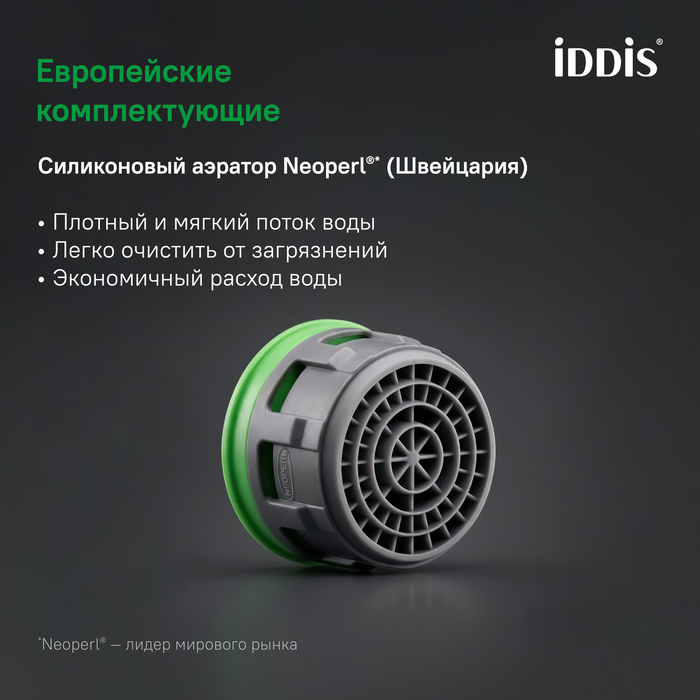 Смеситель для ванны IDDIS Эйгер (Aiger) белый матовый (AIGWT00i02WA) - фото 6