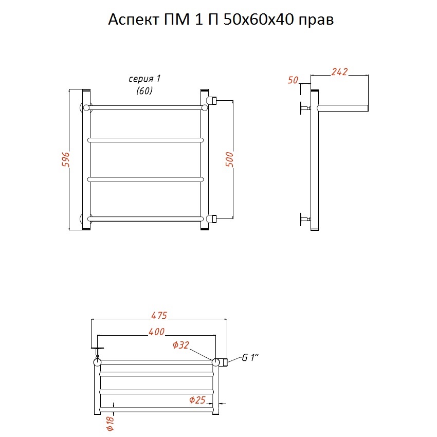 Полотенцесушитель Тругор Аспект ПМ 1 П 50*60*40 (ЛЦ6) прав (Аспект1/ПМ506040 П прав) Полотенцесушитель Тругор Аспект ПМ 1 П 50*60*40 (ЛЦ6) прав (Аспект1/ПМ506040 П прав)