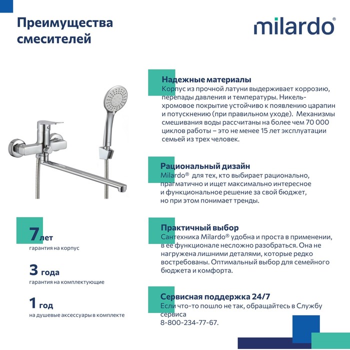 Смеситель для ванны и душа Milardo Demi (DEMSB00M10) Смеситель для ванны и душа Milardo Demi (DEMSB00M10) - фото 4