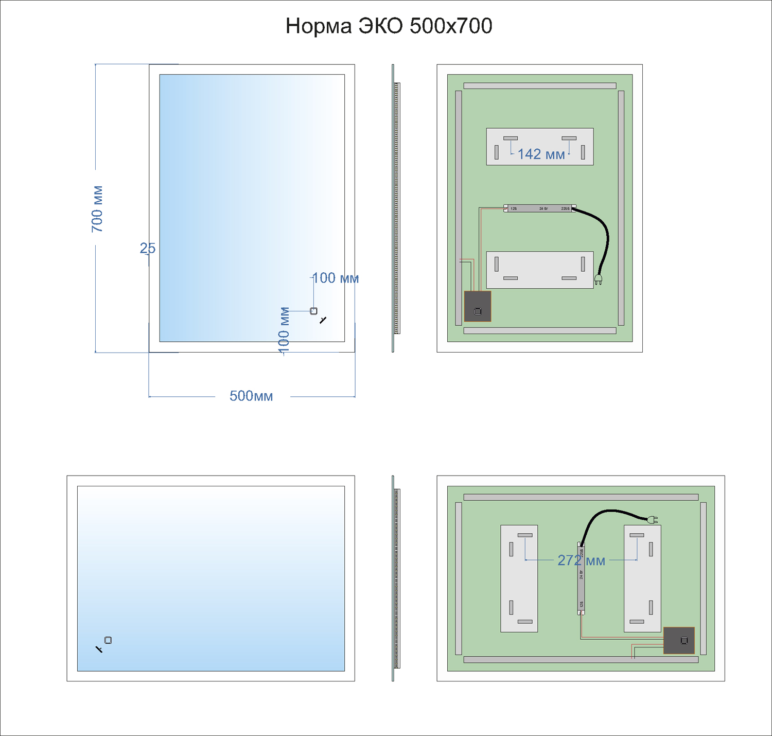 Зеркало MIXLINE "Норма" ЭКОНОМ 500*700 (ШВ) сенсорный выкл,светодиодная подсветка,универс.крепеж (558695) - фото 7