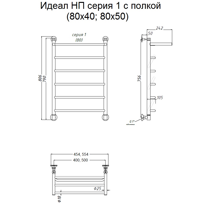Полотенцесушитель Тругор Идеал НП 1 П 80*50 (ЛЦ5) (Идеал1/нп8050 П) Полотенцесушитель Тругор Идеал НП 1 П 80*50 (ЛЦ5) (Идеал1/нп8050 П)