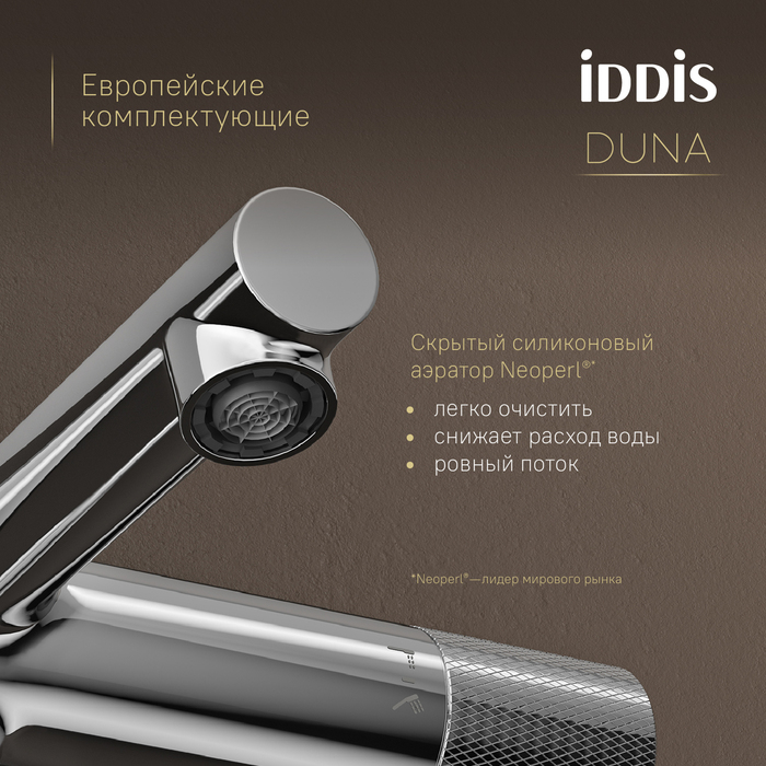 Смеситель для ванны с термостатом IDDIS Duna глянцевый хром (DUNSB02i74WA) Смеситель для ванны с термостатом IDDIS Duna глянцевый хром (DUNSB02i74WA) - фото 8