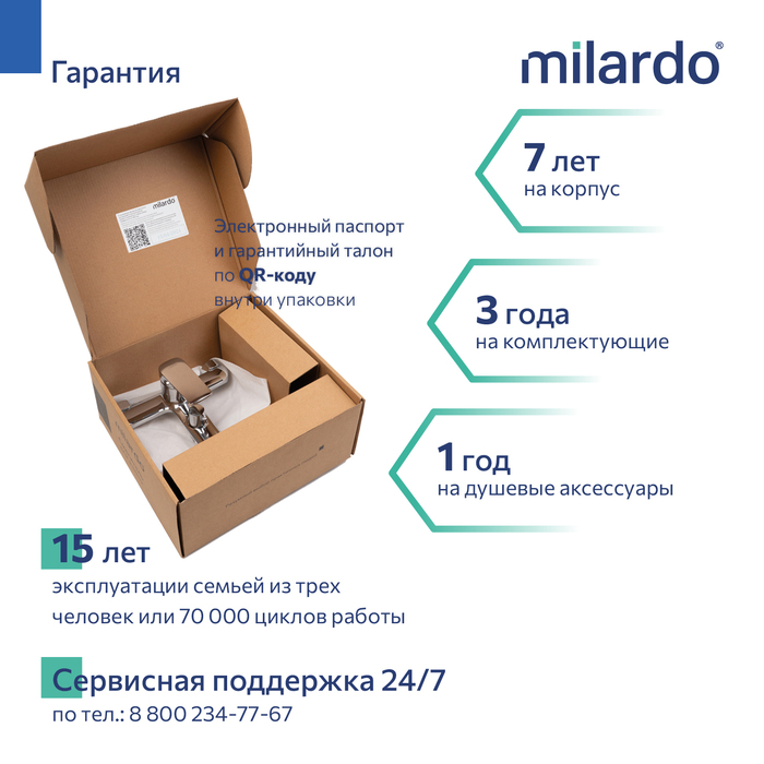 Cмеситель для ванны Milardo Макс (Maks) хром глянцевый (MAKSB00M02) - фото 7