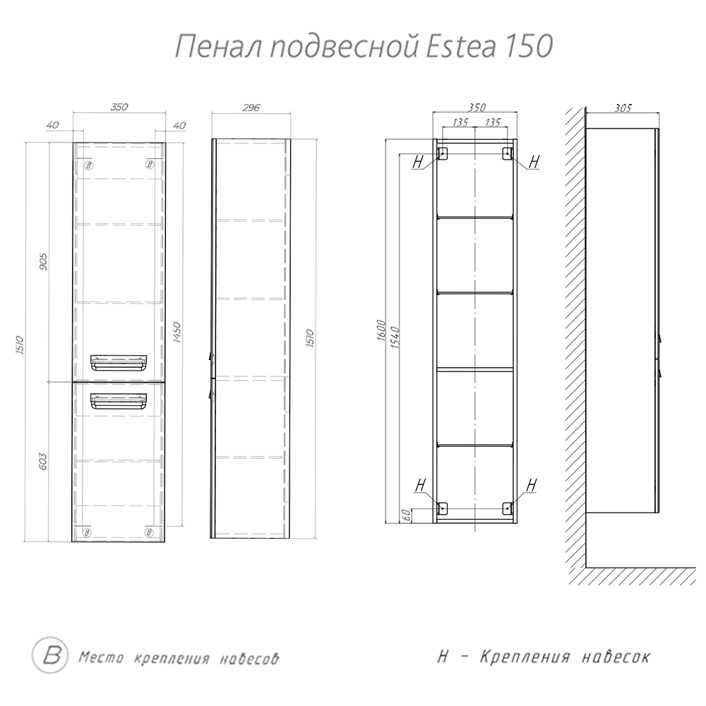 Пенал Velvex подвесной Estea 150, белый матовый (pp.EST.35 белый матовый) Пенал Velvex подвесной Estea 150, белый матовый (pp.EST.35 белый матовый) - фото 7