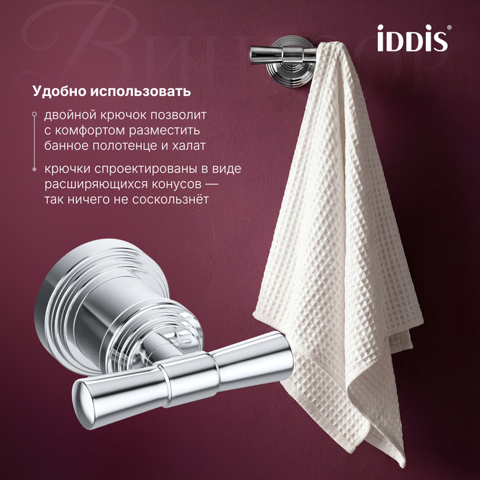 Крючок IDDIS Виндзор (Windsor) хром глянцевый (WINSC20i41) - фото 5