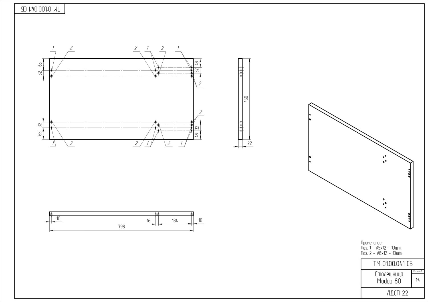 Столешница Cersanit MODUO 80 80x45 дуб (SB-BL-MOD80) - фото 3