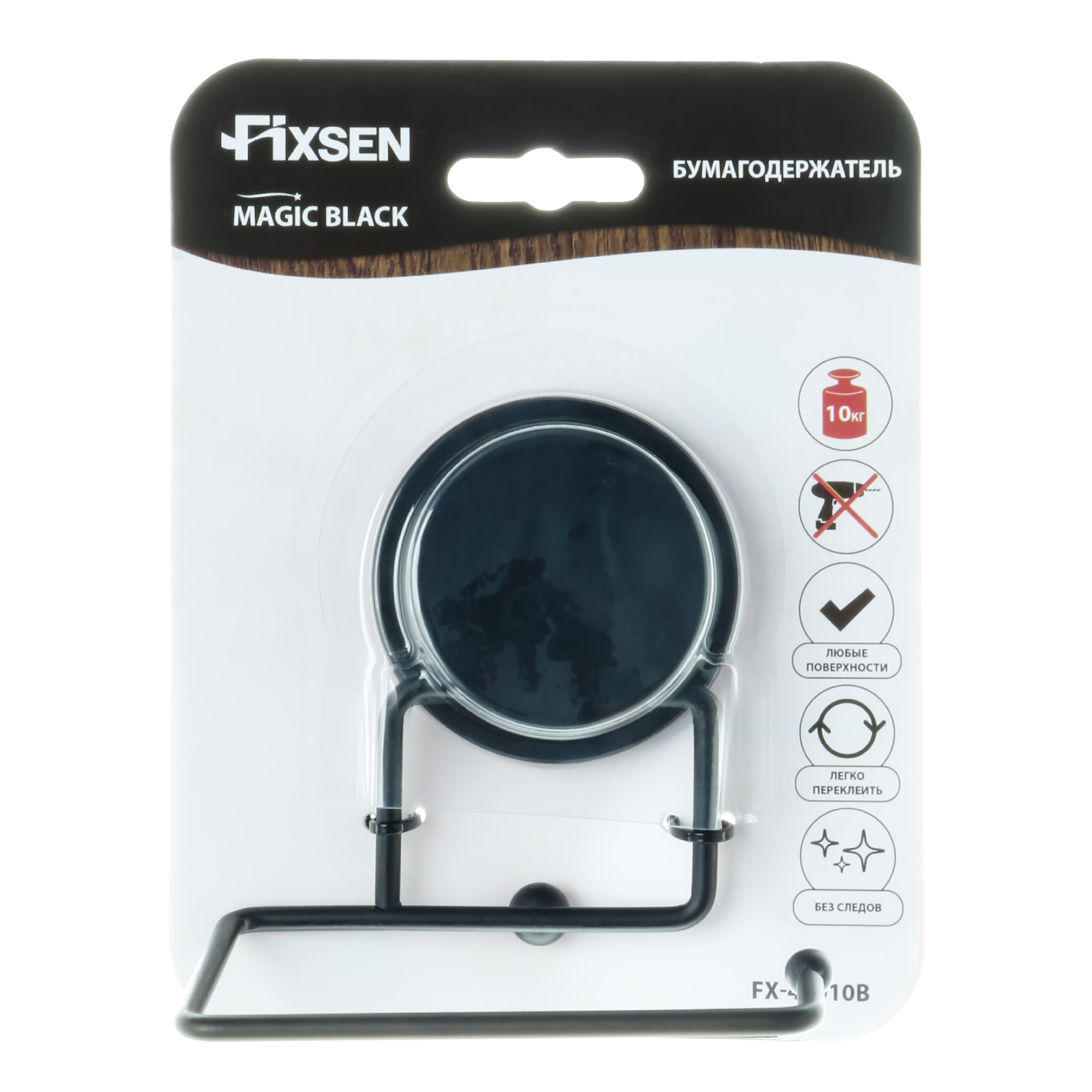 Бумагодержатель Fixsen без крышки MAGIC BLACK (FX-45010B) - фото 3