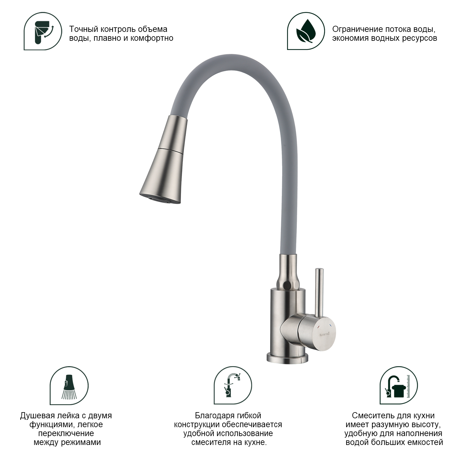 Смеситель Splenka для кухни с гибким изливом (S201.4307.05) - фото 2