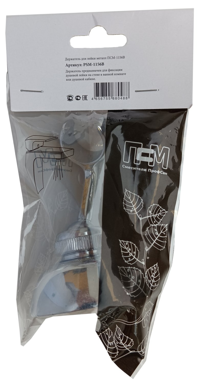 Держатель для лейки ПСМ металл (PSM-1156B) - фото 3