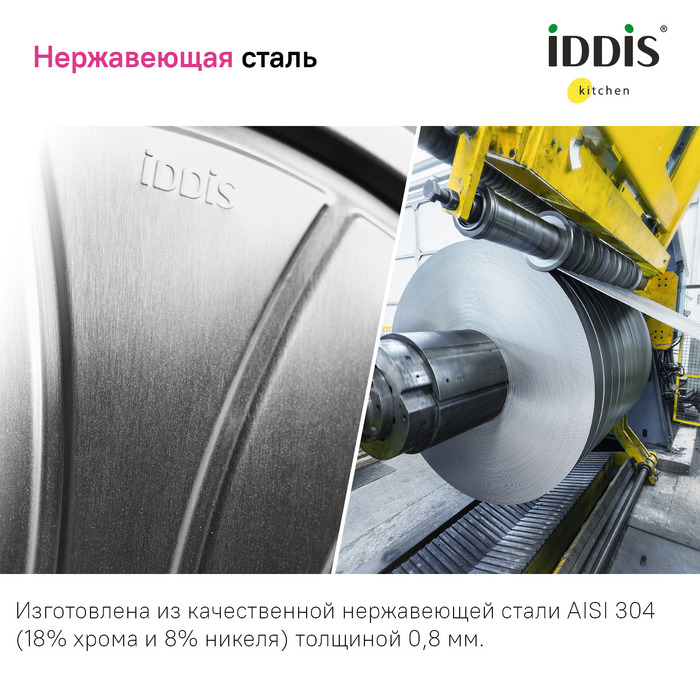 Мойка IDDIS Mate нерж. сталь, графит, 446*446 (MAT44GMi77) Мойка IDDIS Mate нерж. сталь, графит, 446*446 (MAT44GMi77) - фото 11