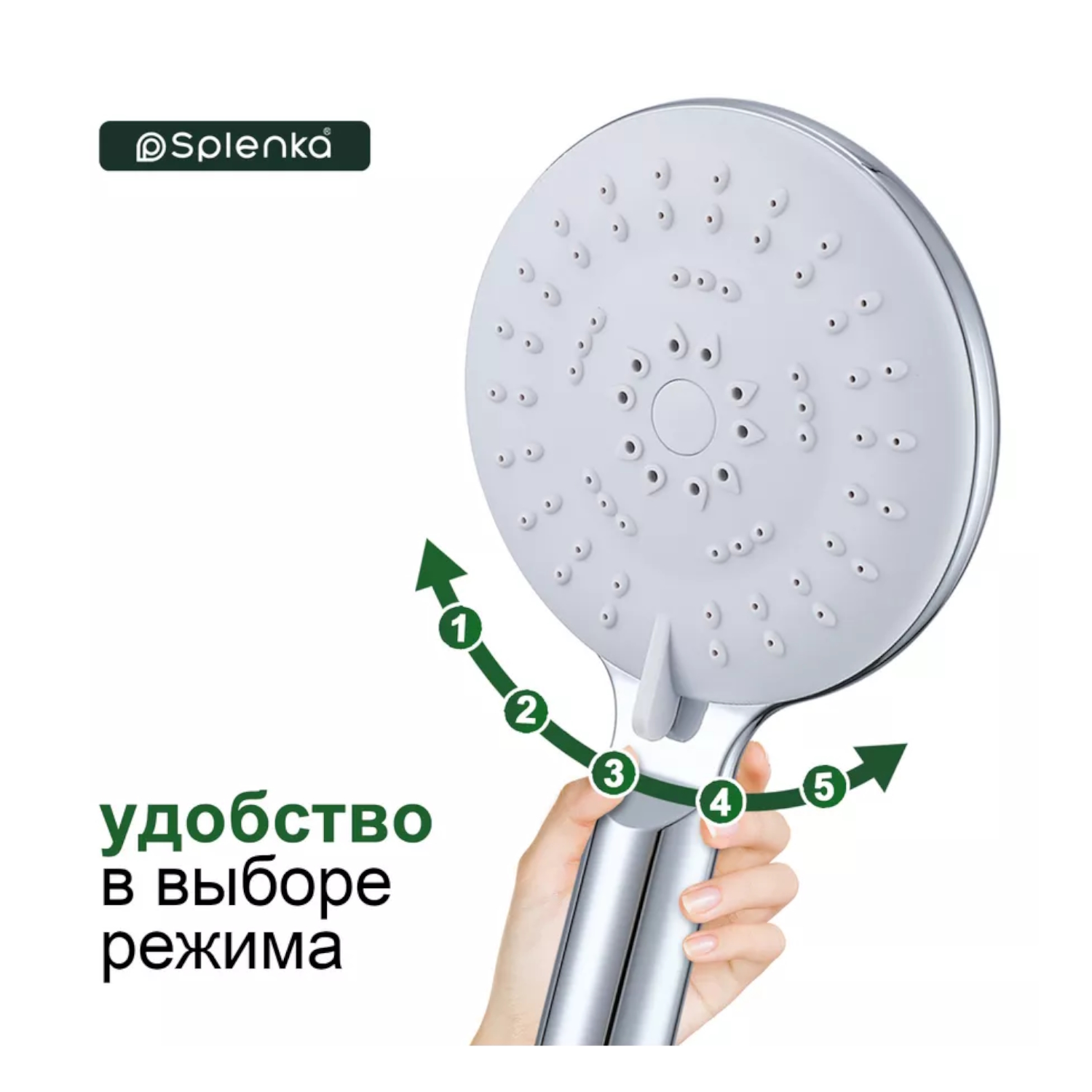 Лейка для душа Splenka 5-режимов, хром (S450.07) Лейка для душа Splenka 5-режимов, хром (S450.07) - фото 2