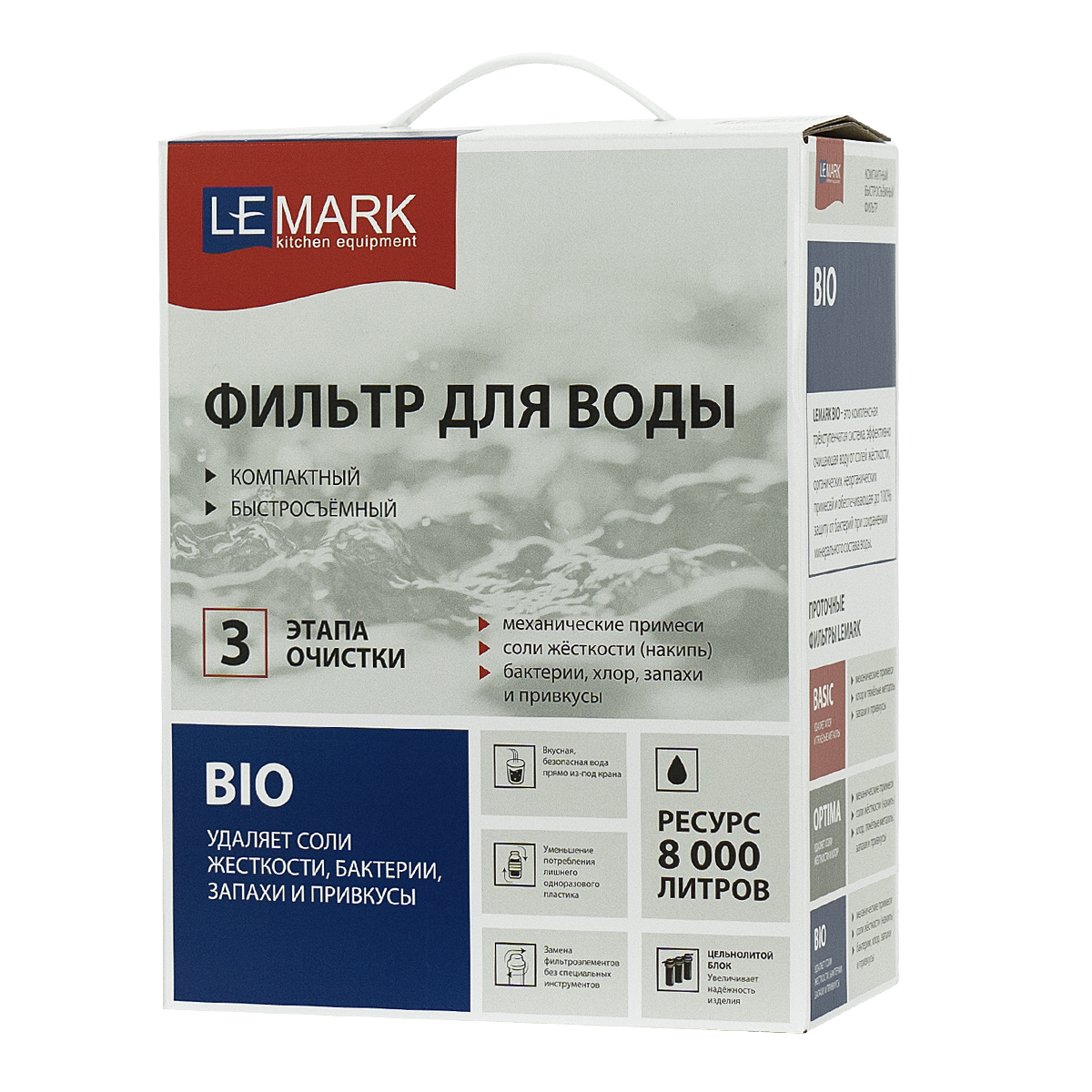 Фильтр Lemark BIO для очистки воды от соли жесткости (накипь), бактерий, хлора и привкусов (9920087) - фото 4