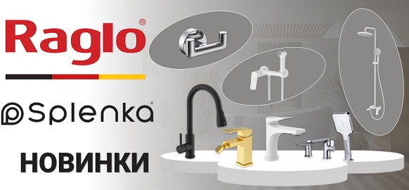 Новинки брендов Raglo и Splenka
