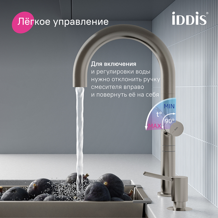 Смеситель для кухни IDDIS Спин (Spin) с каналом для фильтрованной воды и круговым дивертором, сатин (SPNBNCFi05) - фото 11