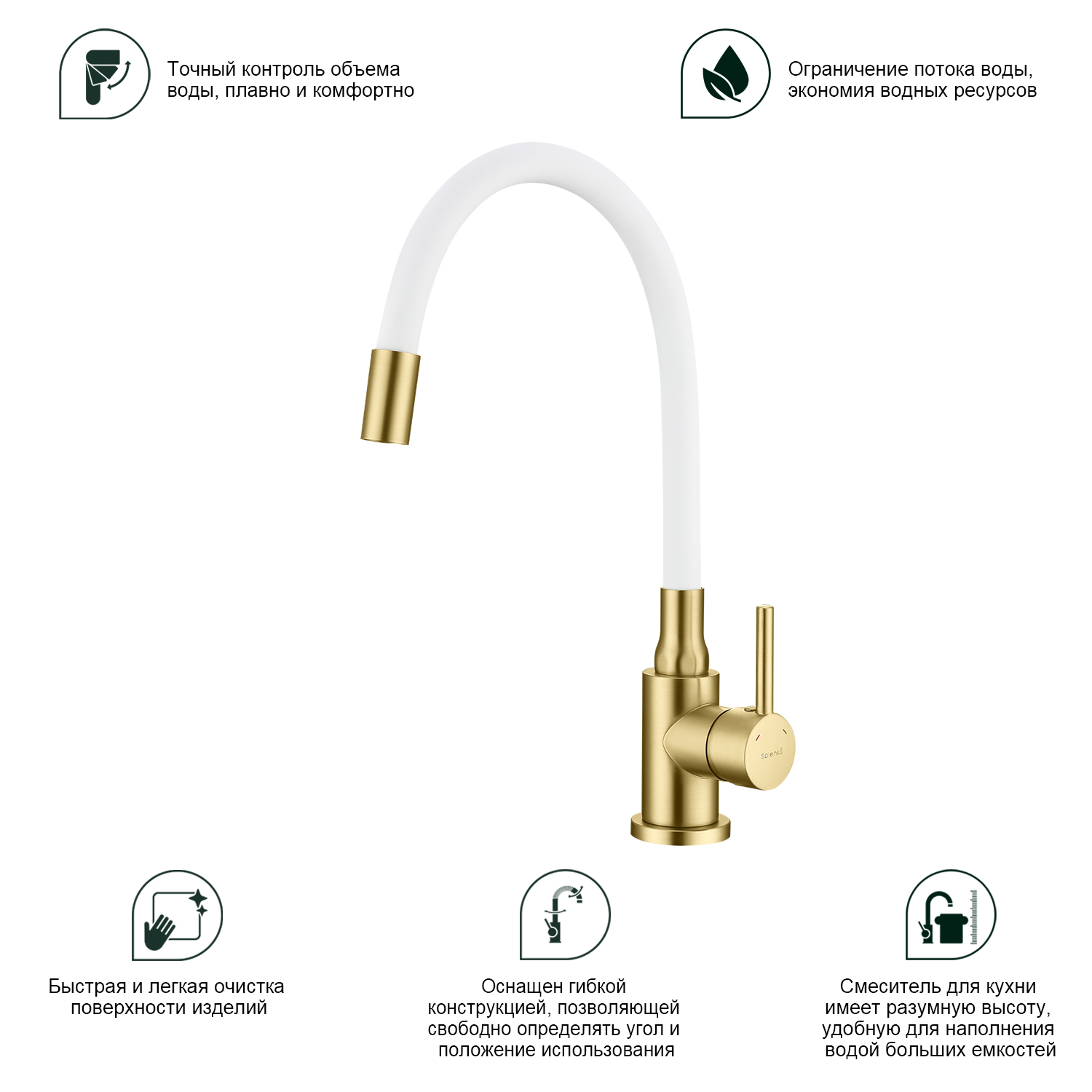Смеситель Splenka для кухни с гибким изливом (S201.4408.03) - фото 2