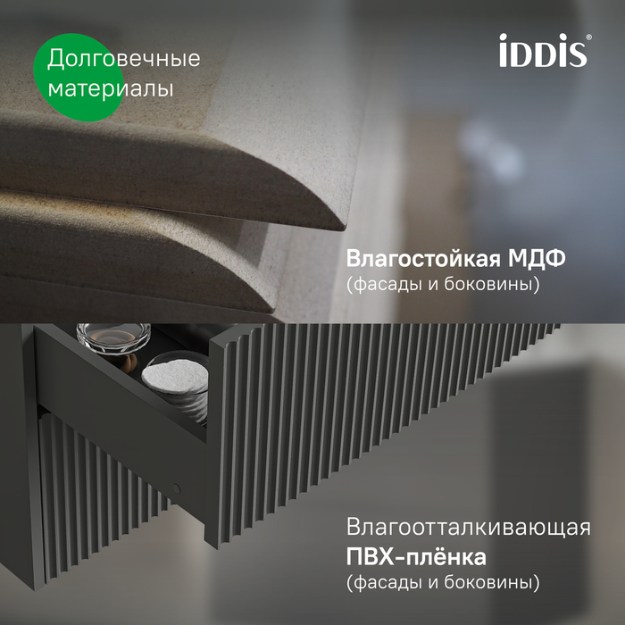 Пенал подвесной IDDIS Билд (Bild) 2.0, 30 см, темно-серый (BIL30G1i97) - фото 8