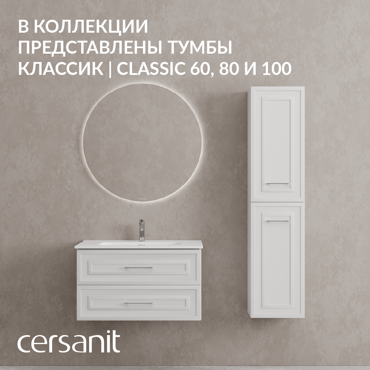 Пенал подвесной Cersanit CLASSIC 35 универсальный белый (69872) - фото 16