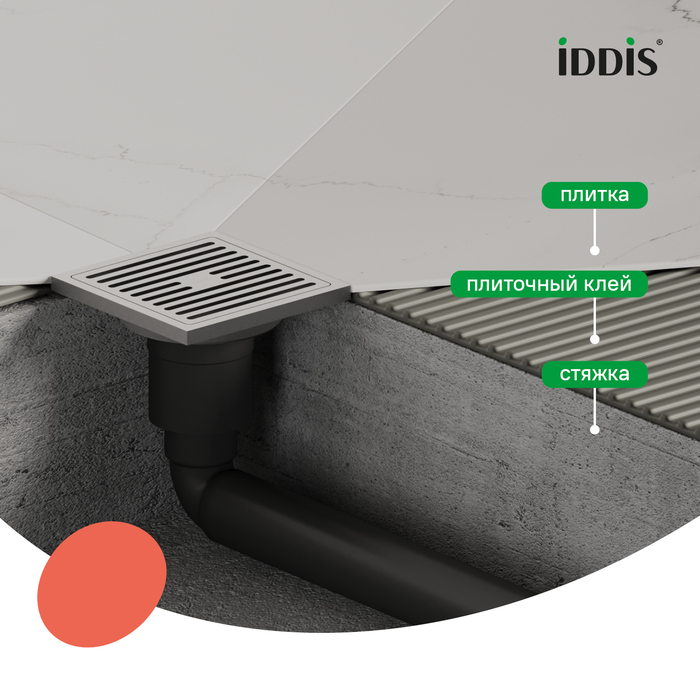 Трап душевой, вертикальный выпуск, сухой затвор, 10х10см, хром матовый, IDDIS, 980CV10SB3DDZ - фото 8