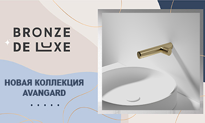 Новая коллекция Bronze de Luxe | AVANTGARDE сентябрь 2022 Новая коллекция Bronze de Luxe | AVANTGARDE сентябрь 2022