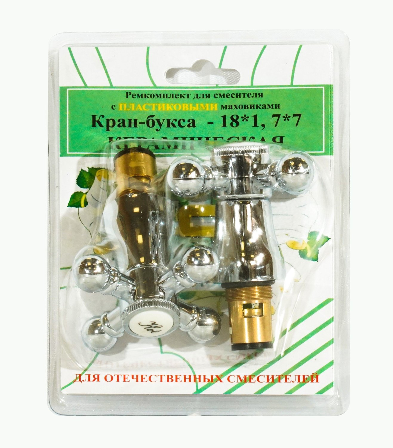 Комплект кран-буксы ПСМ M18х1 7х7 с маховиками (крест) пластик ПСМ RK-RPK - фото 1