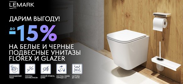 Лемарк -15%.jpg Лемарк -15%.jpg