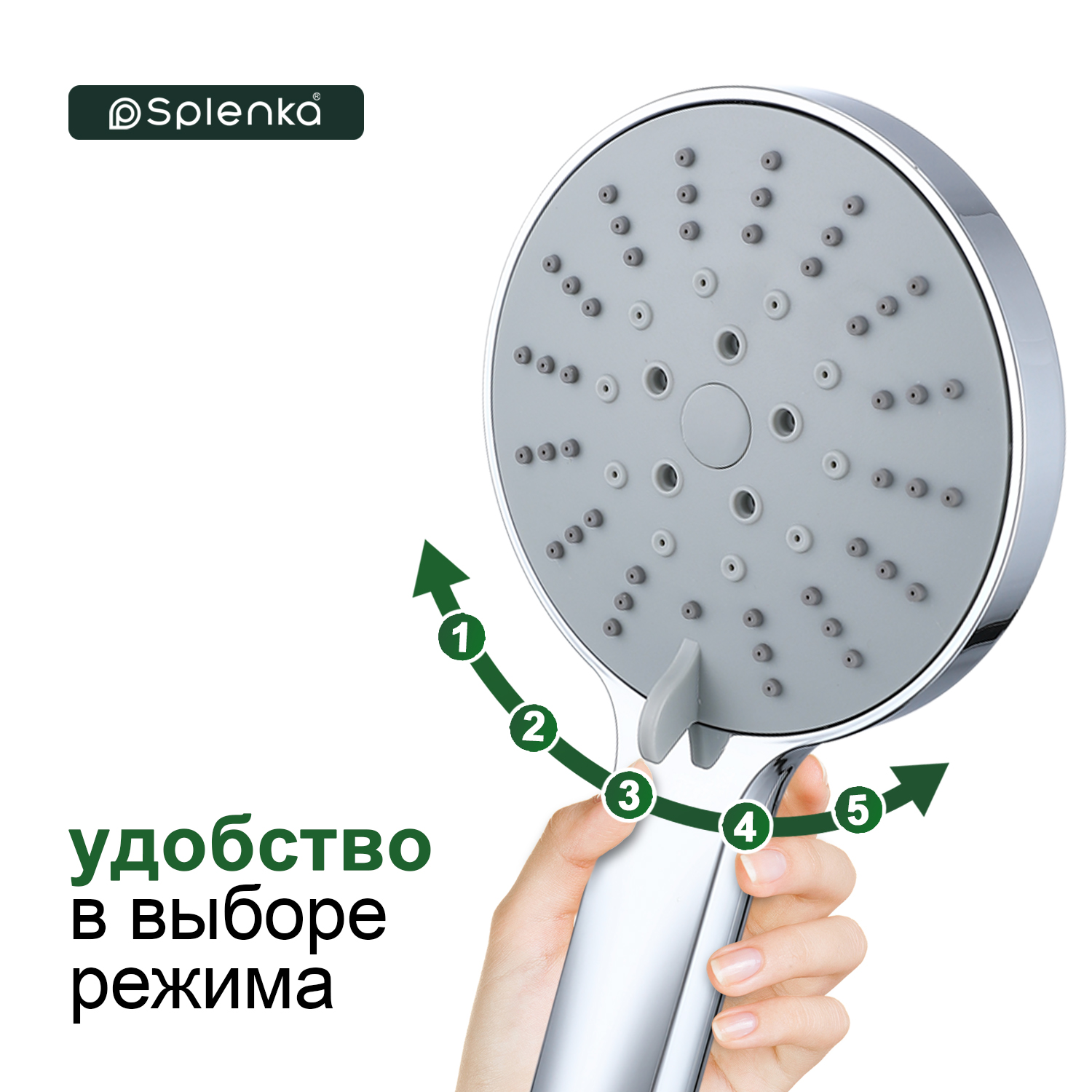 Лейка для душа Splenka 5-режимов, хром (S450.04) Лейка для душа Splenka 5-режимов, хром (S450.04) - фото 2