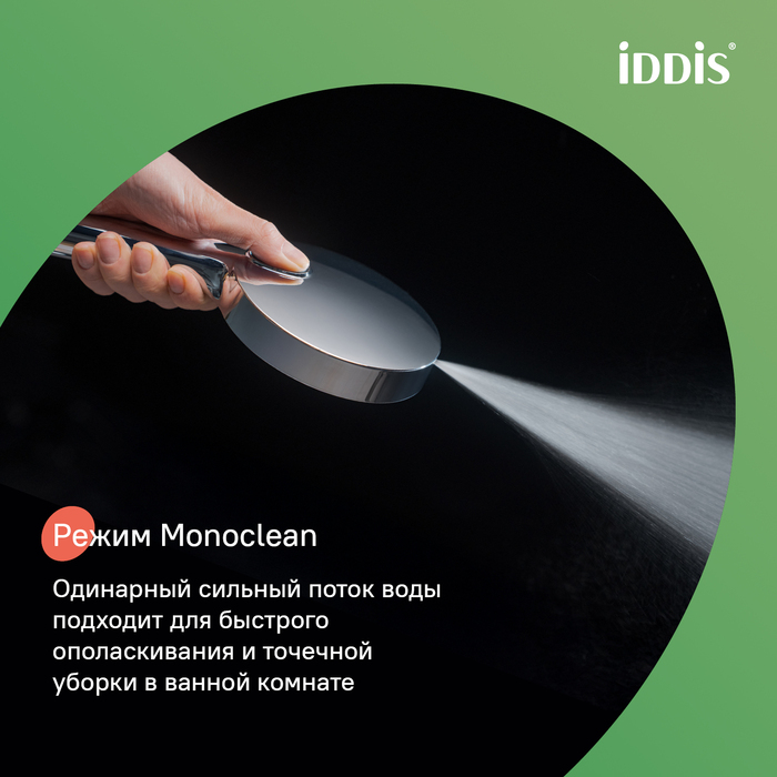 Душевой гарнитур, глянцевый хром, Aiger, IDDIS, AIG4C70i16 - фото 8