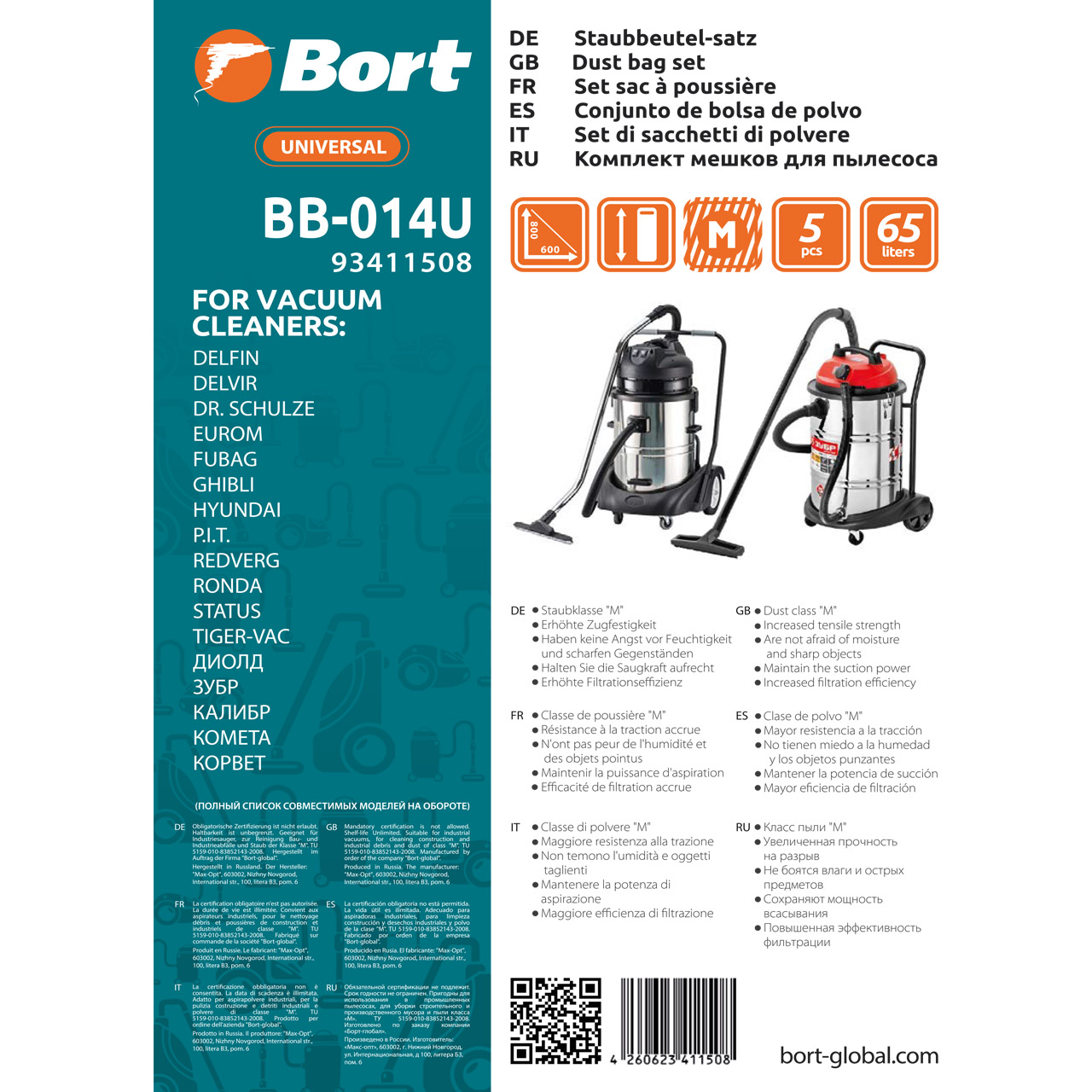 Комплект мешков пылесборных для пылесоса Bort BB-014U (93411508) Комплект мешков пылесборных для пылесоса Bort BB-014U (93411508) - фото 2