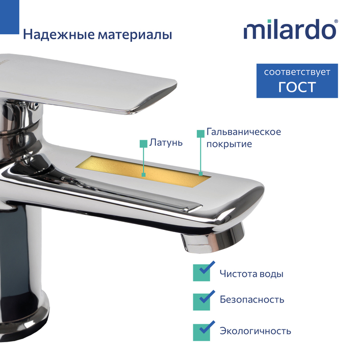 Cмеситель для умывальника Milardo Макс (Maks) хром глянцевый (MAKSB00M01) - фото 6