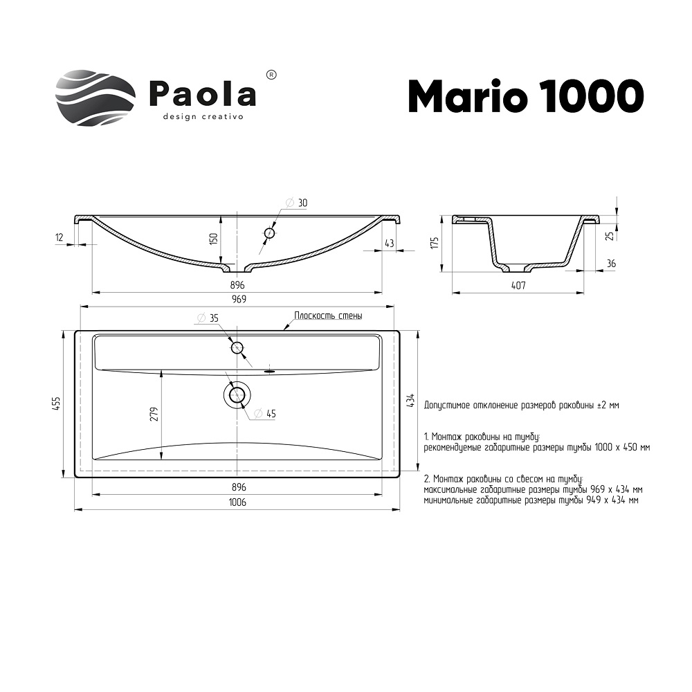 Раковина Paola Mario 1000 (Paola Mario 1000) - фото 7