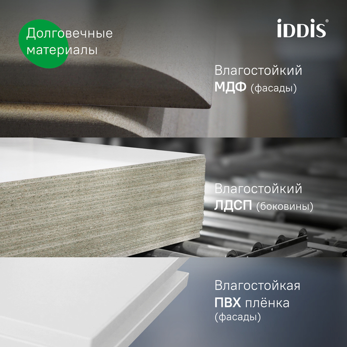 Тумба с умывальником, напольная, 60 см, белый, Zodiac X, IDDIS, (ZDX60WFi95K) - фото 2