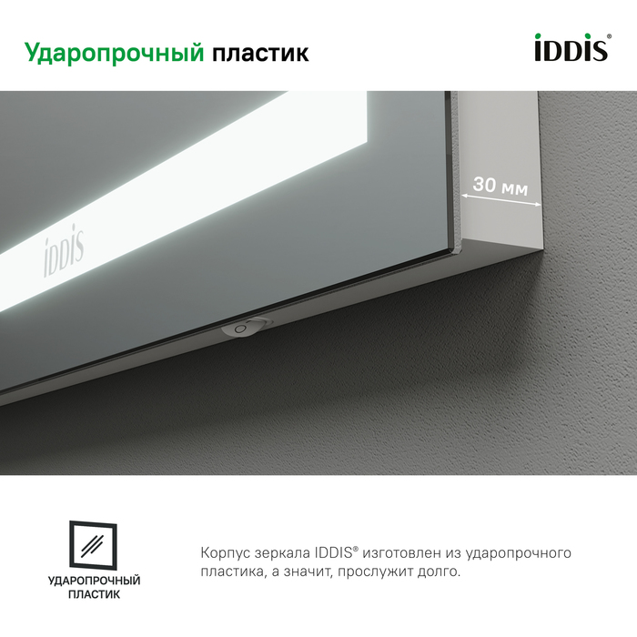 Зеркало с подсветкой и термообогревом, 80 см, IDDIS Zodiac (ZOD80T0i98) Зеркало с подсветкой и термообогревом, 80 см, IDDIS Zodiac (ZOD80T0i98) - фото 5